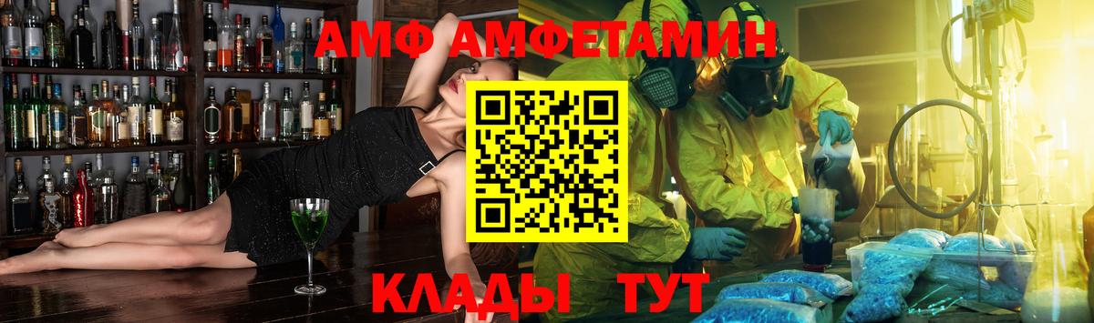 АМФЕТАМИН Premium Холмск