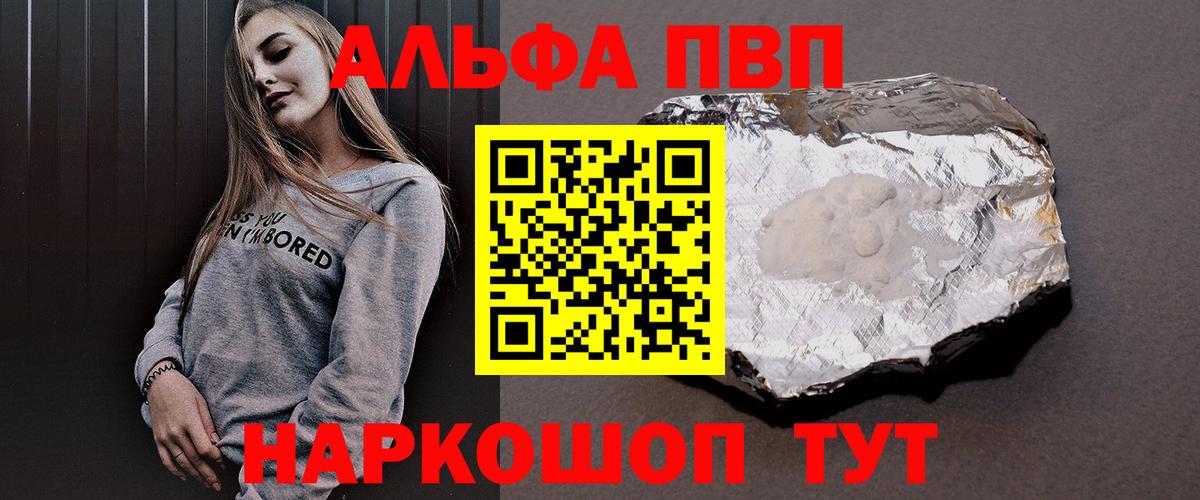 Alpha-PVP СК КРИС  А ПВП мука  APVP  Холмск  Вход с VPN  Альфа ПВП крисы CK 