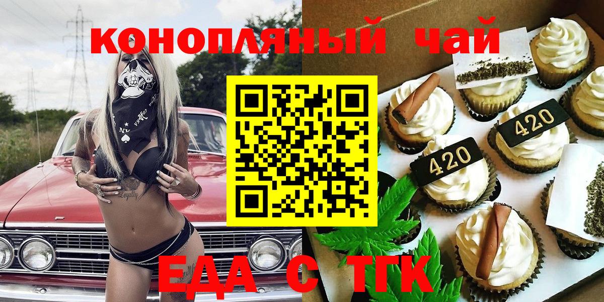 Cannafood марихуана  Вход с VPN  Холмск 