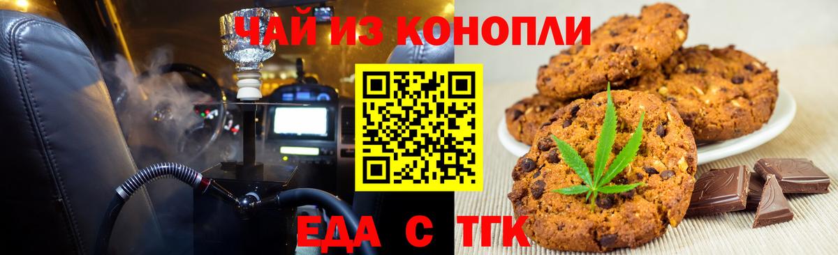 Canna-Cookies марихуана Холмск