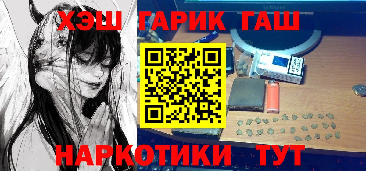 ГАШ убойный Холмск