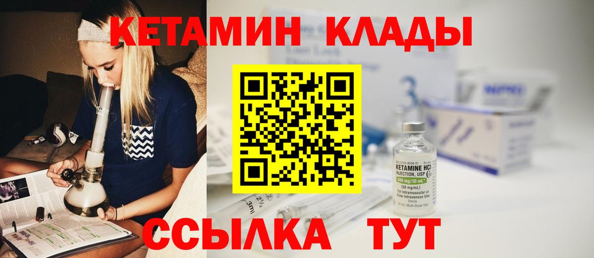 Кетамин VHQ  КЕТАМИН ketamine  Вход с VPN  Холмск 