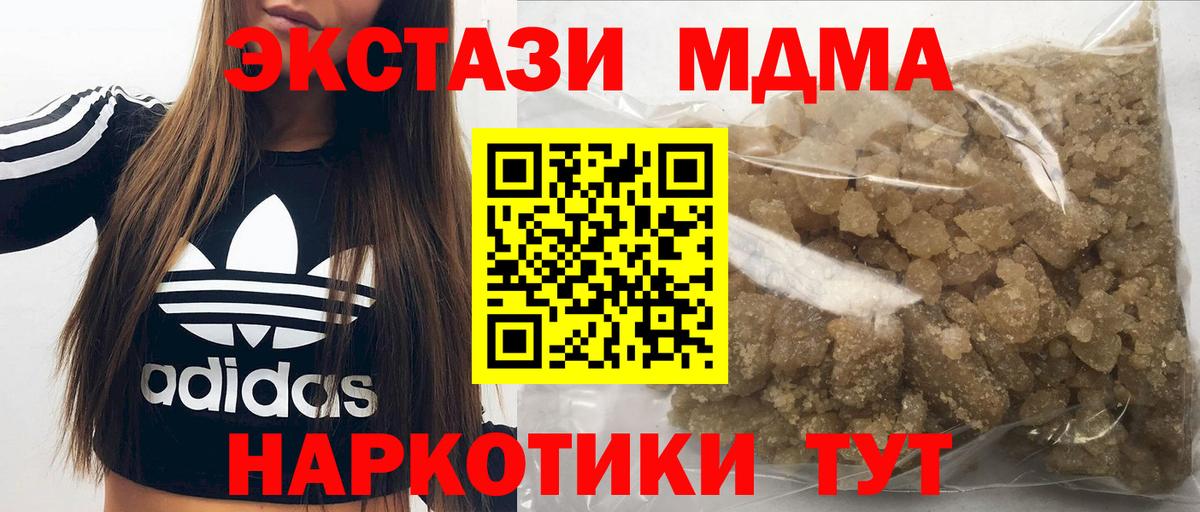 МДМА молли  MDMA  MDMA Molly  Холмск  Вход с VPN 
