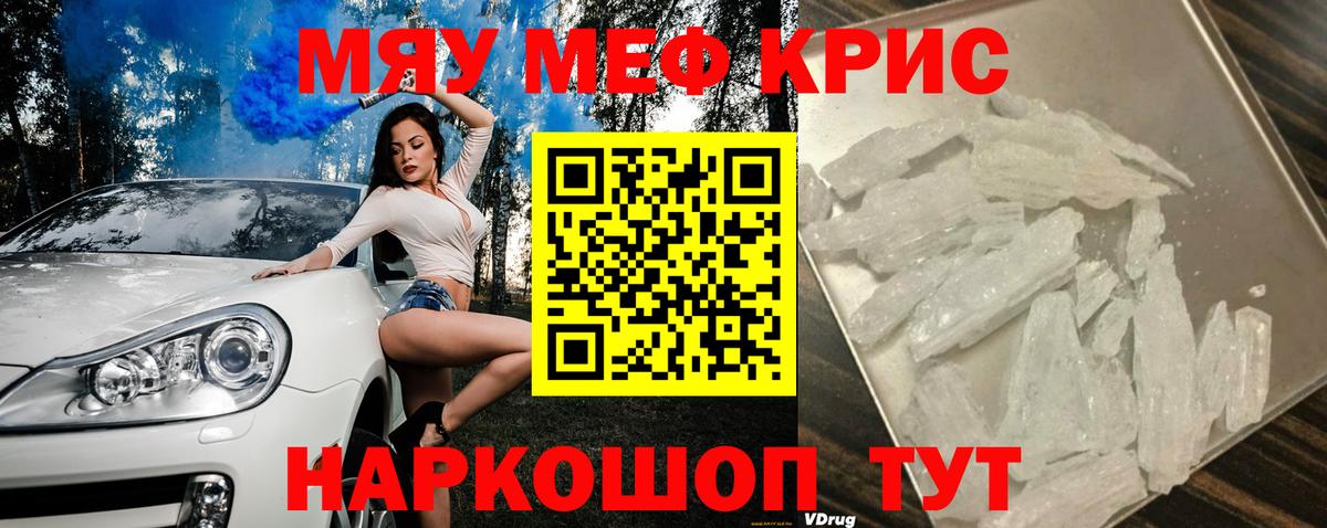 Меф  Холмск