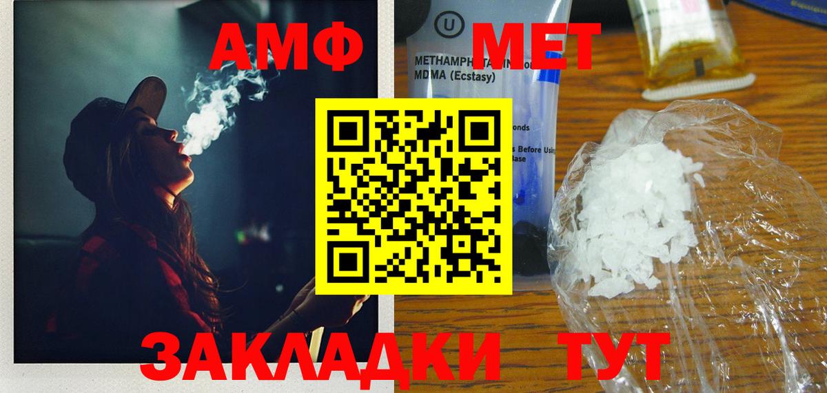 Холмск  Метамфетамин кристалл  Метамфетамин кристалл  Вход с VPN 